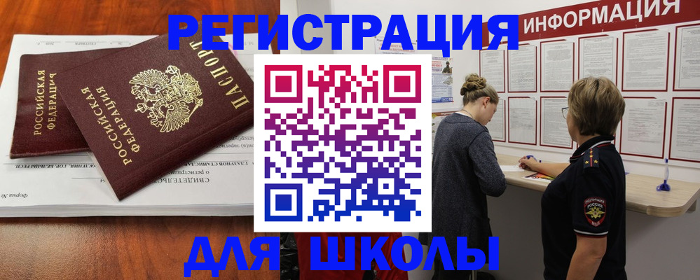 регистрация для дет. сада в Большом Камне