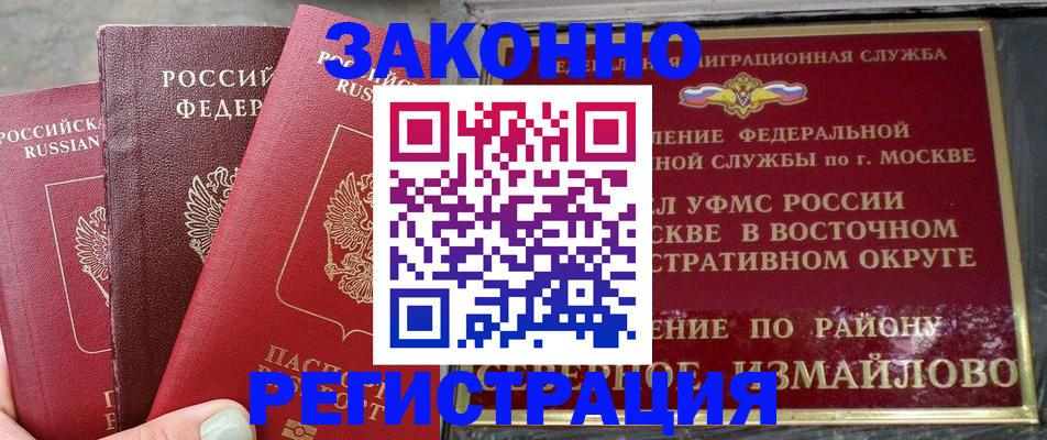 прописка от собственника в Большом Камне