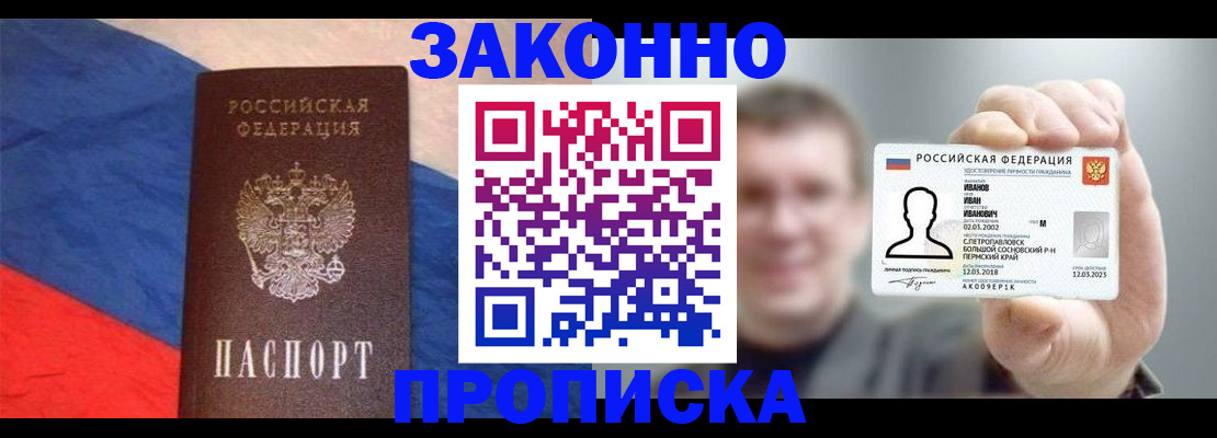 временная регистрация собственник в Большом Камне